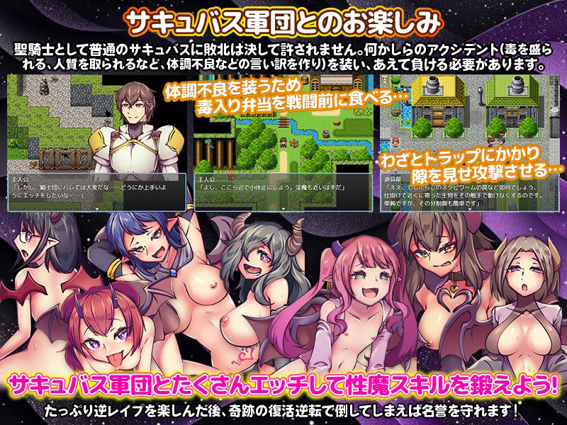 サンプル画像5:サキュバスの逆レ●プに憧れてわざと負けようとする最強勇者(BABYLON) [d_482202]