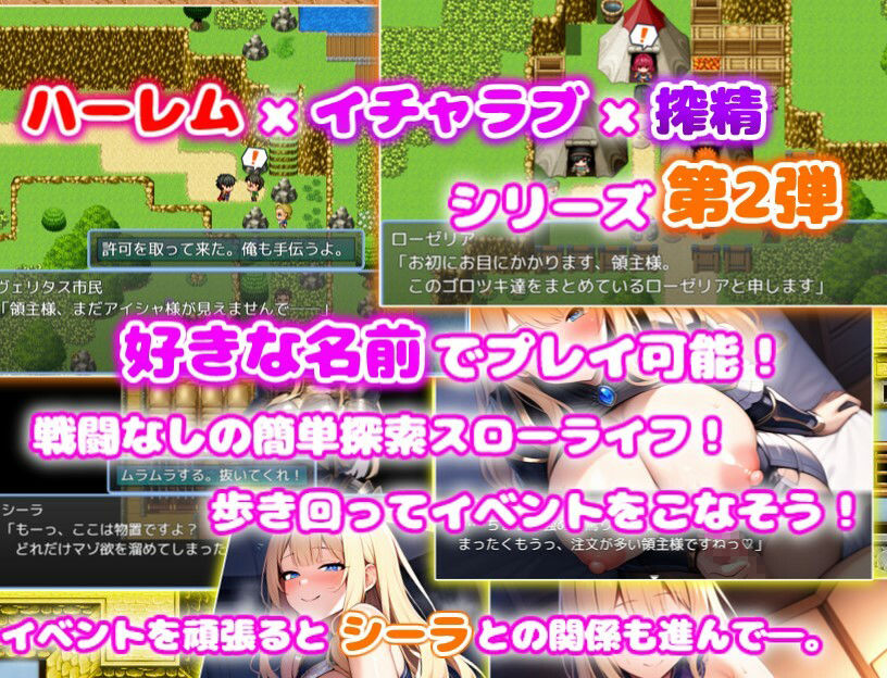 サンプル画像2:引退勇者の搾精すろ〜らいふ ハーレム×イチャラブ×搾精(あい工房) [d_482456]