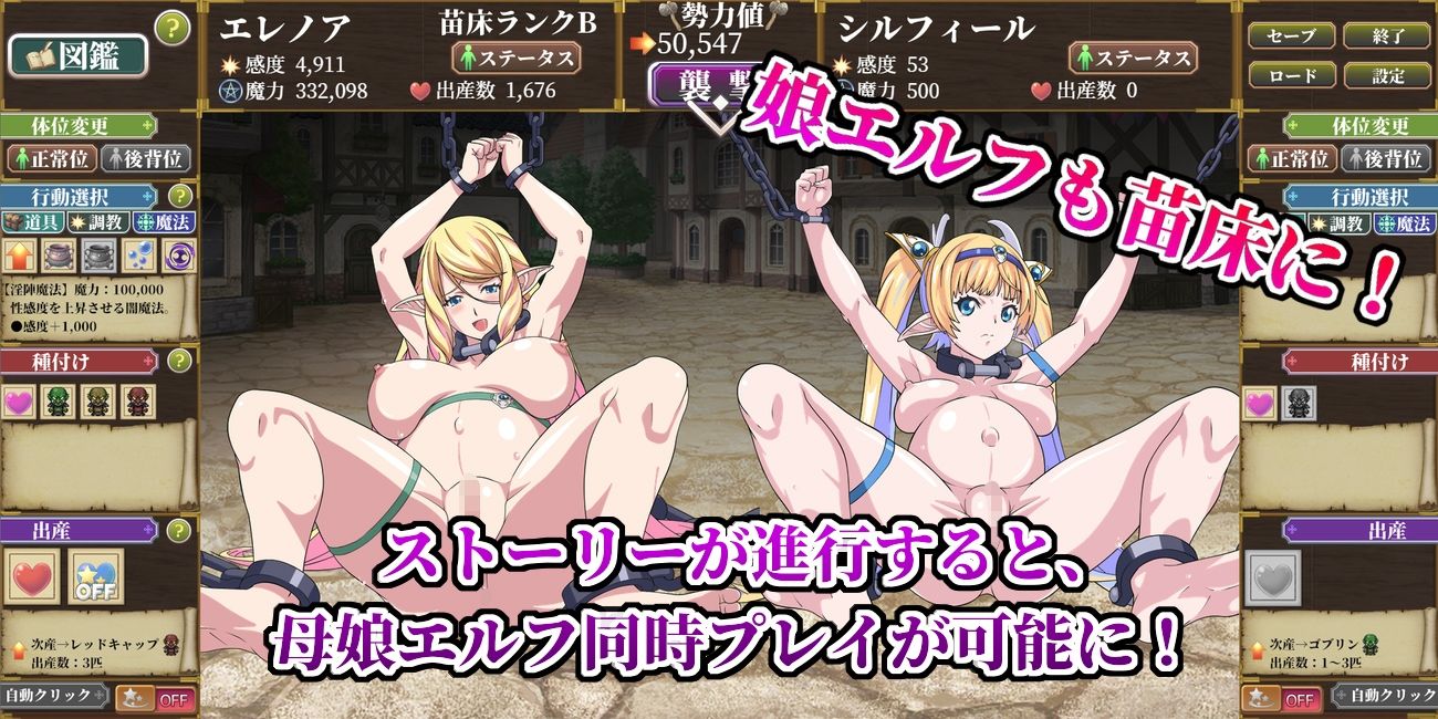 サンプル画像5:ゴブリン苗床クリッカー 〜母娘エルフ編〜(サークル1号) [d_482478]