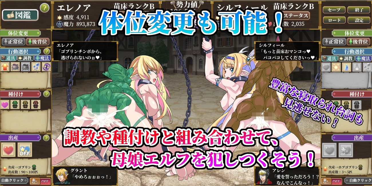 サンプル画像6:ゴブリン苗床クリッカー 〜母娘エルフ編〜(サークル1号) [d_482478]