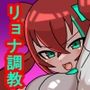 正義のサイボーグヒロインリョナ調教