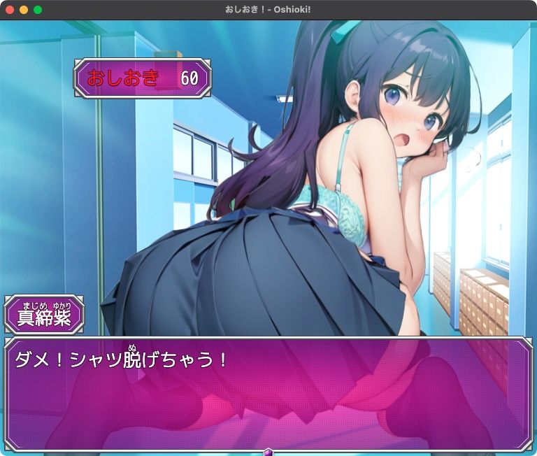 サンプル画像5:おしおき！-真締紫（まじめゆかり）の場合-【Windows版】(リリアムオーラタムン) [d_482629]