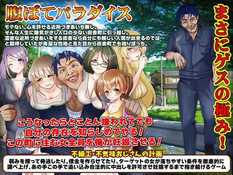 サンプル画像1:孕作  〜この町の女全員、俺が孕ませる！〜(Excite engine) [d_482853]