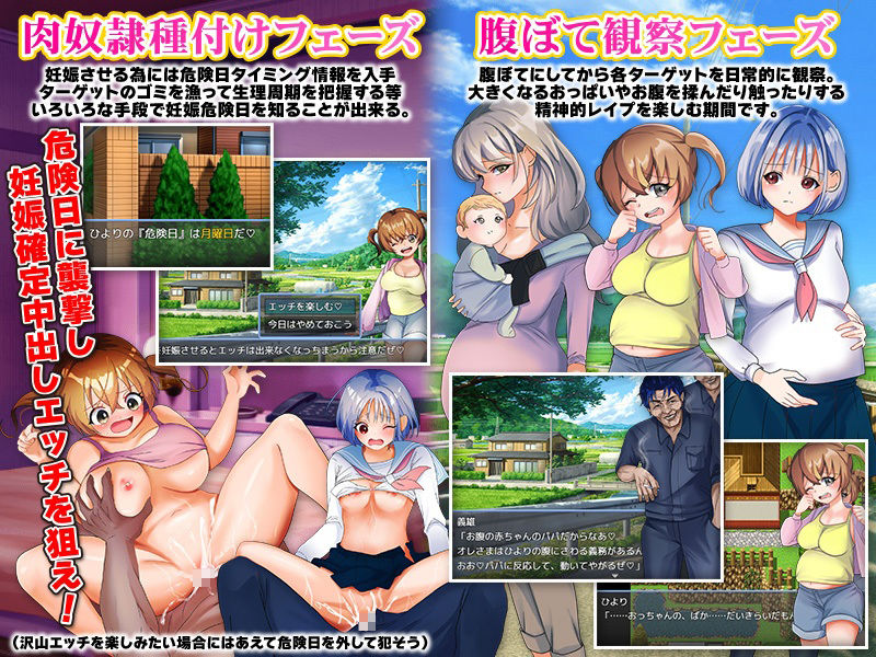 サンプル画像3:孕作  〜この町の女全員、俺が孕ませる！〜(Excite engine) [d_482853]