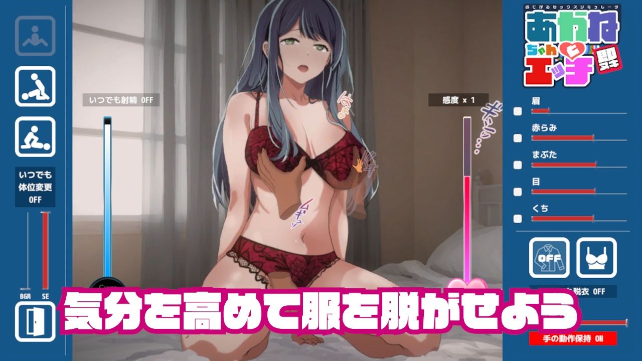 サンプル画像4:即ヌキ あかねちゃんとエッチ おてがるセックスシミュレータ(ぴかるん開発室) [d_483345]