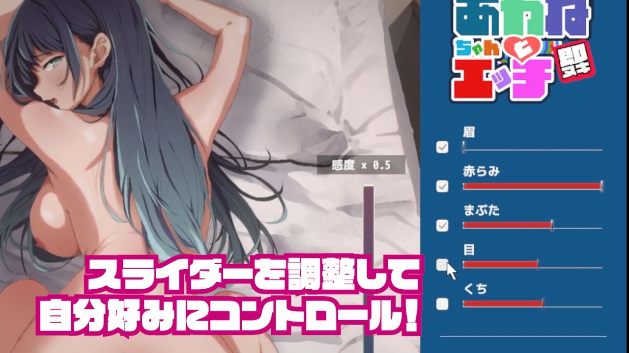 サンプル画像6:即ヌキ あかねちゃんとエッチ おてがるセックスシミュレータ(ぴかるん開発室) [d_483345]