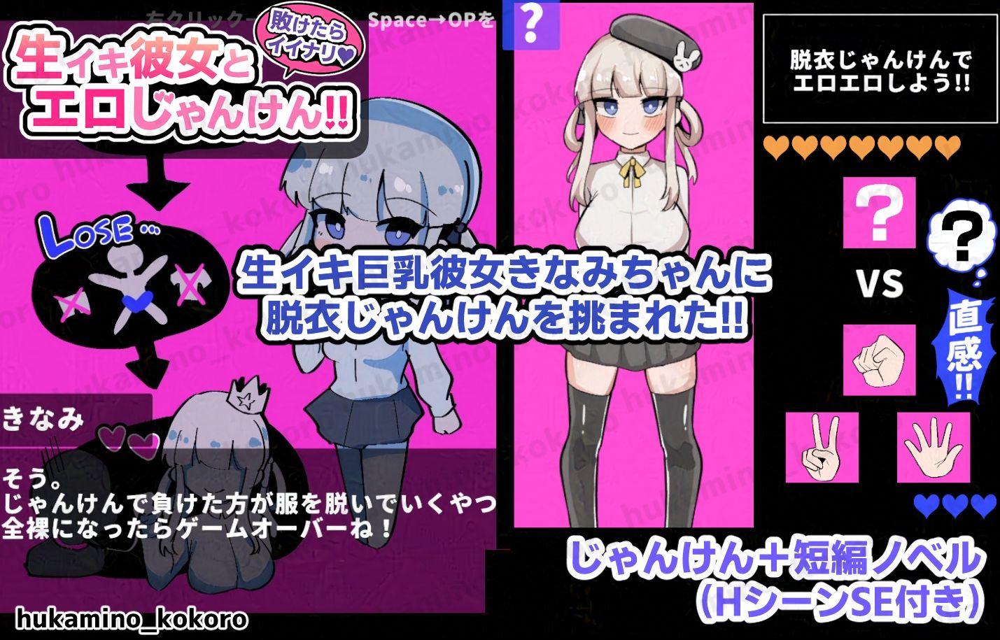 サンプル画像1:敗けたらイイナリ♪生イキ彼女とエロじゃんけん！！(ふかみのこころ) [d_483768]