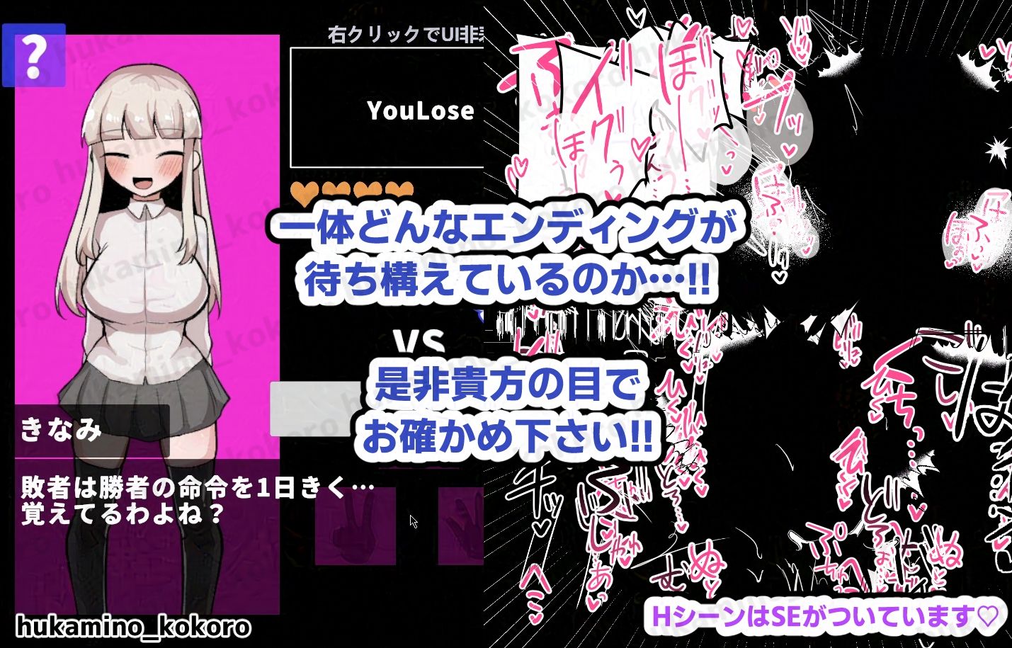 サンプル画像2:敗けたらイイナリ♪生イキ彼女とエロじゃんけん！！(ふかみのこころ) [d_483768]