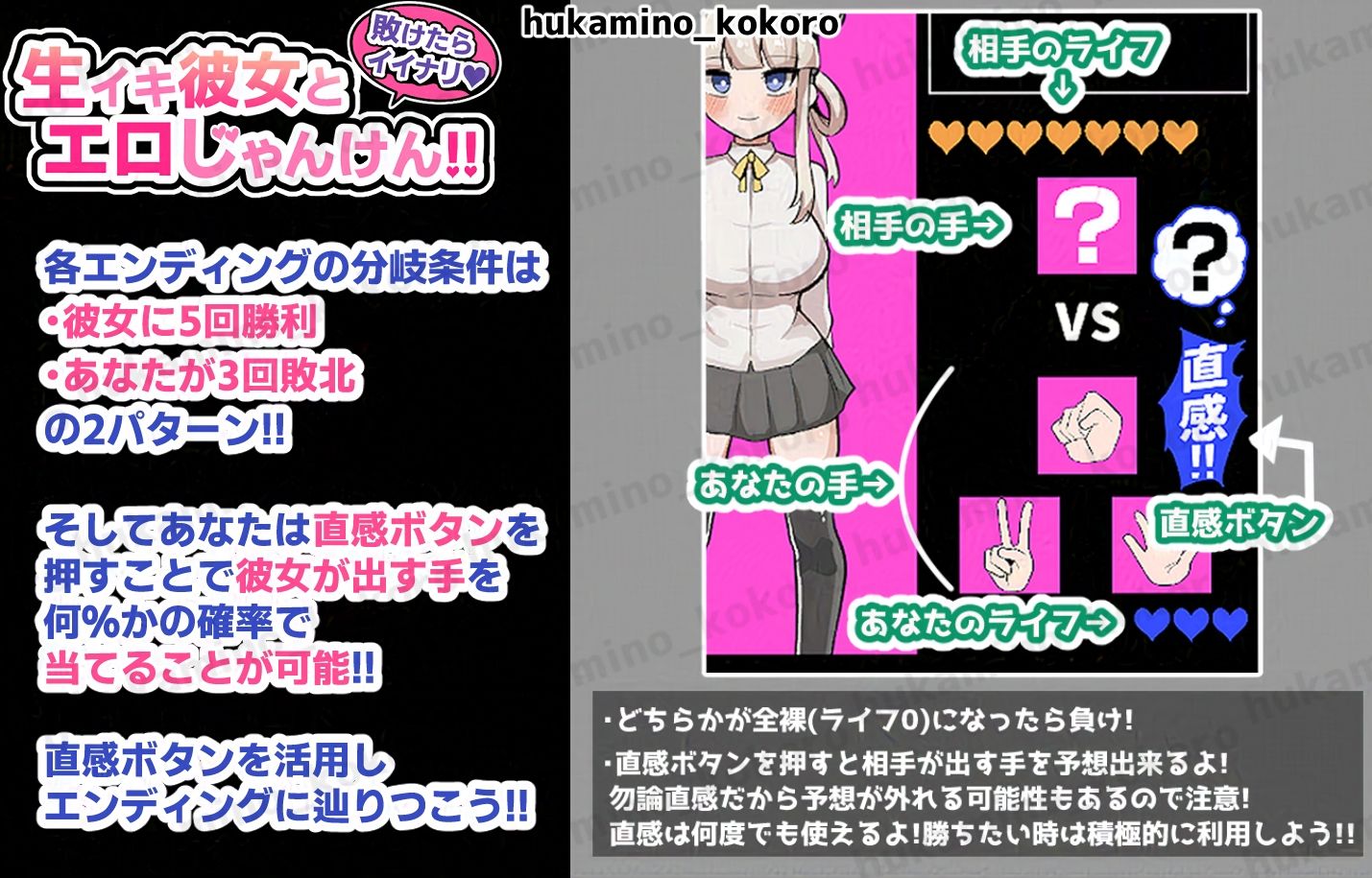 サンプル画像4:敗けたらイイナリ♪生イキ彼女とエロじゃんけん！！(ふかみのこころ) [d_483768]