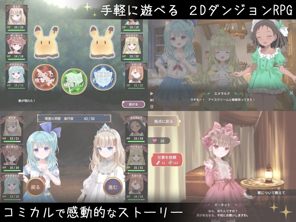 サンプル画像3:宝石人形は心を知らない(milky☆fairy) [d_484614]