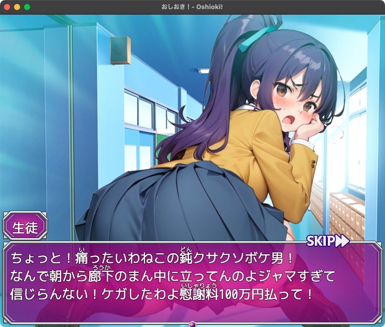 サンプル画像1:おしおき！-真締紫（まじめゆかり）の場合-【Mac版】(リリアムオーラタムン) [d_484692]