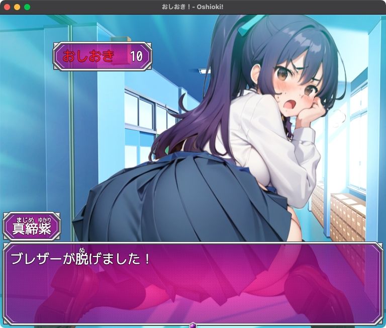 サンプル画像4:おしおき！-真締紫（まじめゆかり）の場合-【Mac版】(リリアムオーラタムン) [d_484692]