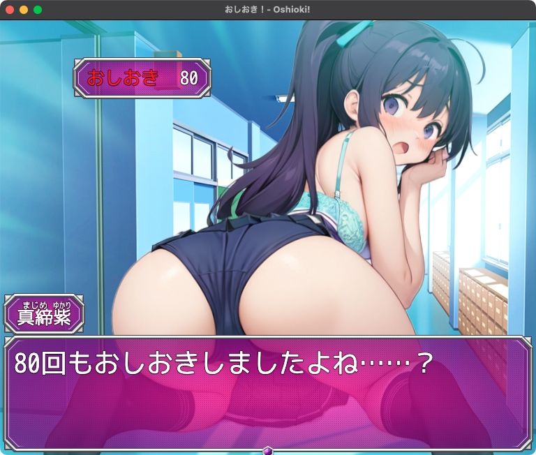 サンプル画像6:おしおき！-真締紫（まじめゆかり）の場合-【Mac版】(リリアムオーラタムン) [d_484692]