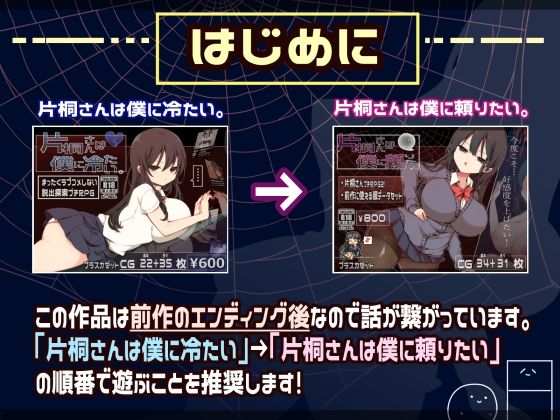 サンプル画像1:片桐さんは僕に頼りたい。(プラスカゼット) [d_485048]