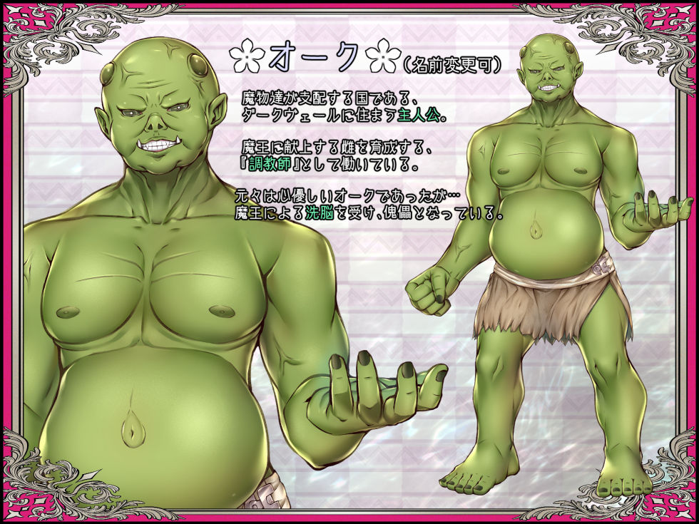 サンプル画像5:少女異種間獄 〜魔法少女＆エルフ姫、オークと過ごす異世界性活〜(オトギ堂) [d_485176]