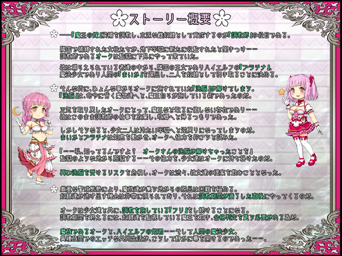 サンプル画像6:少女異種間獄 〜魔法少女＆エルフ姫、オークと過ごす異世界性活〜(オトギ堂) [d_485176]