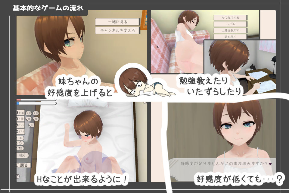 サンプル画像4:妹ちゃんとくらそう(あるぱか屋) [d_485541]