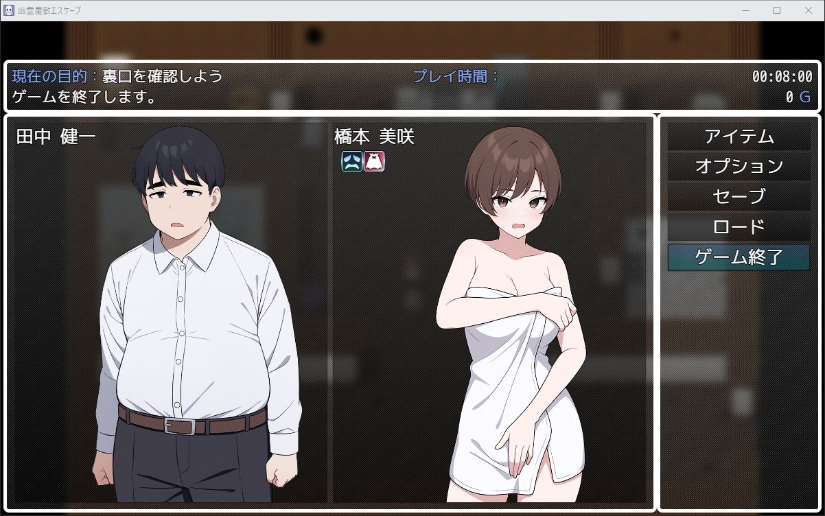 サンプル画像6:幽霊屋敷エスケープ(歪欲砂漠) [d_485603]