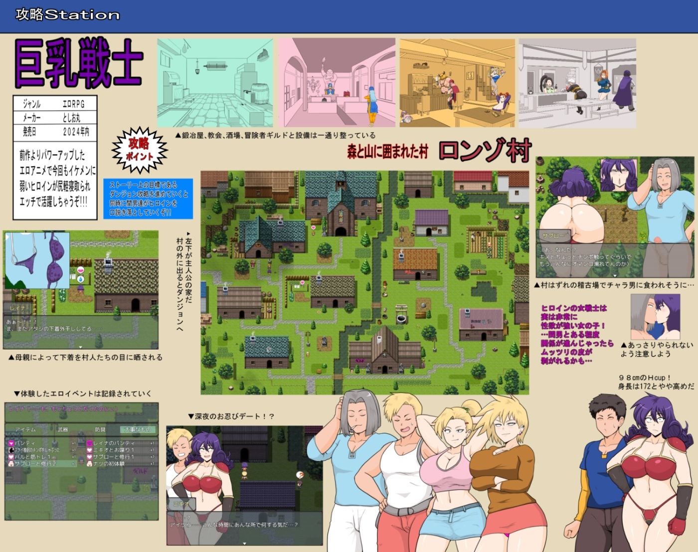 サンプル画像1:巨乳戦士(としお丸) [d_485767]