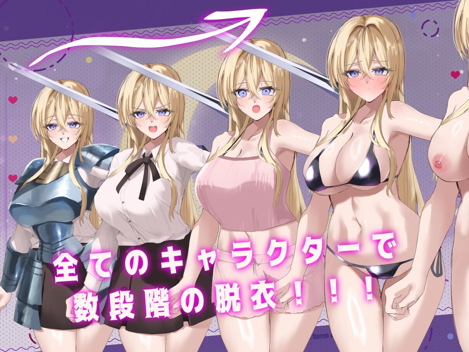 サンプル画像3:転生スキルは野球拳？異世界ハーレム野球拳。【RPG×野球拳】(ソルティヒップ) [d_485822]