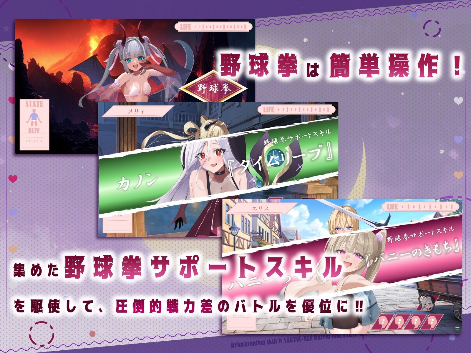 サンプル画像5:転生スキルは野球拳？異世界ハーレム野球拳。【RPG×野球拳】(ソルティヒップ) [d_485822]