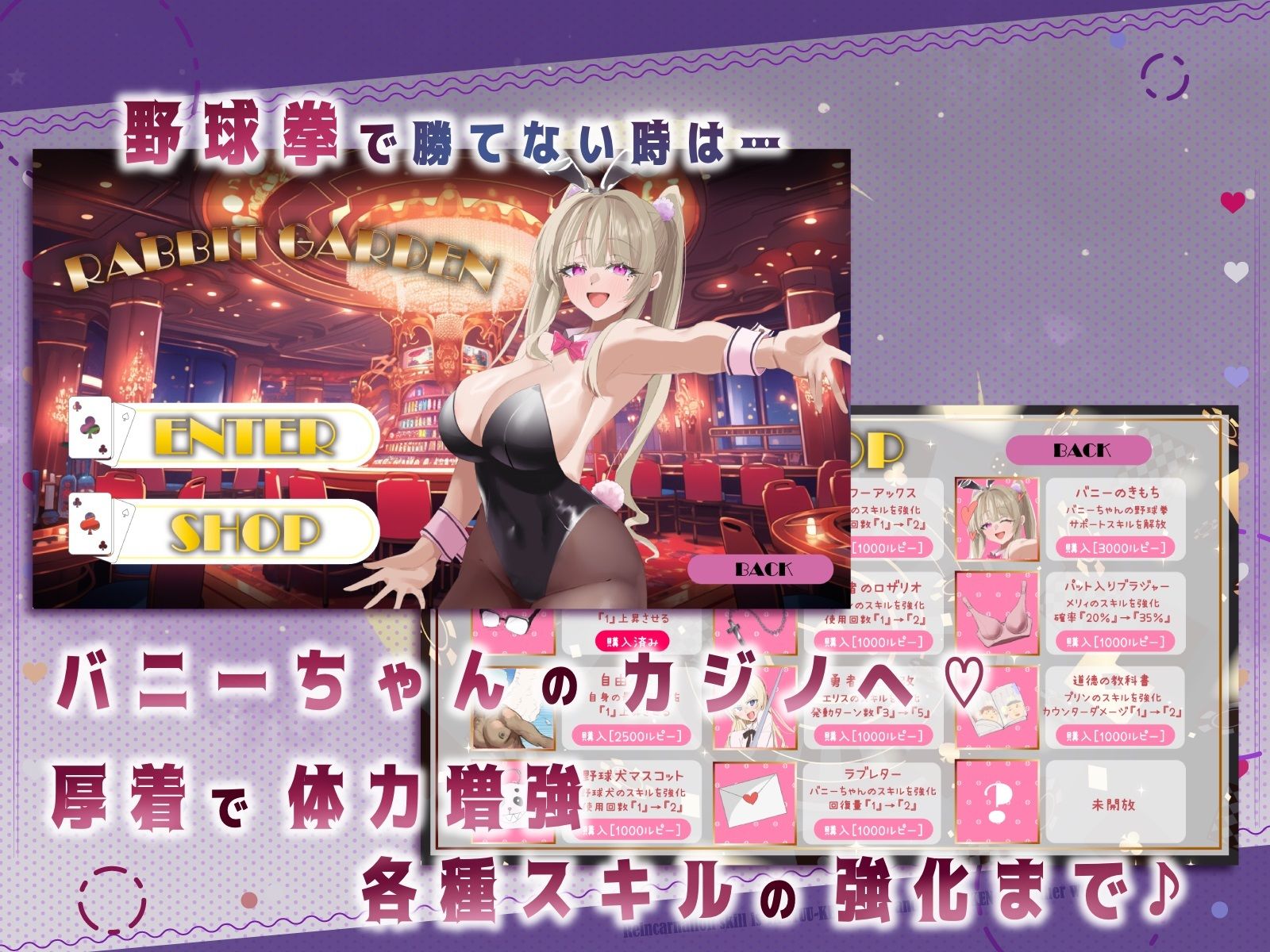 サンプル画像6:転生スキルは野球拳？異世界ハーレム野球拳。【RPG×野球拳】(ソルティヒップ) [d_485822]