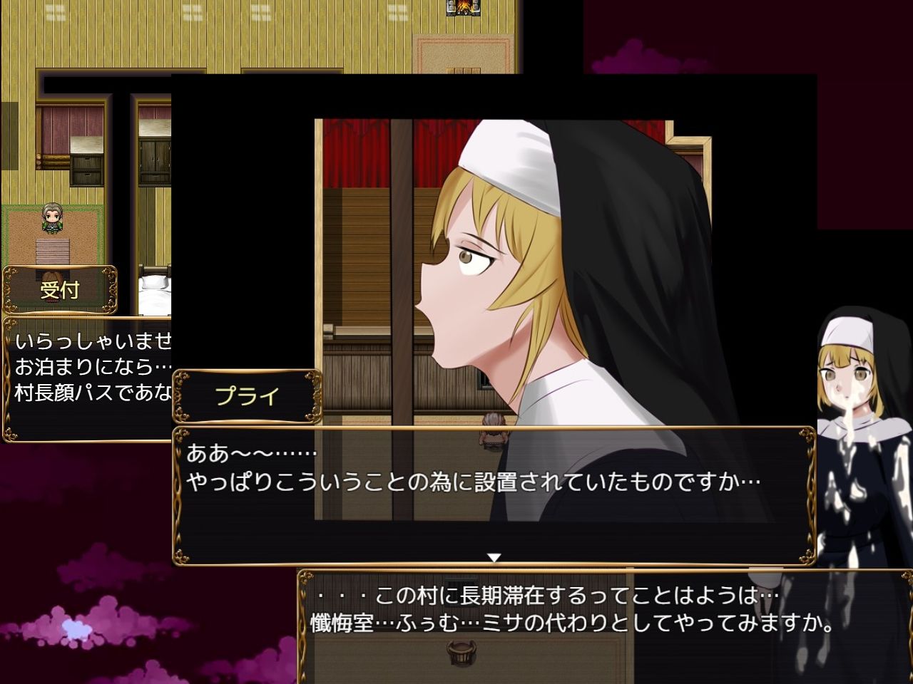 サンプル画像5:ミッショナリー・ライフ 〜シスタープライの布教活動〜(まるまるランド) [d_485823]