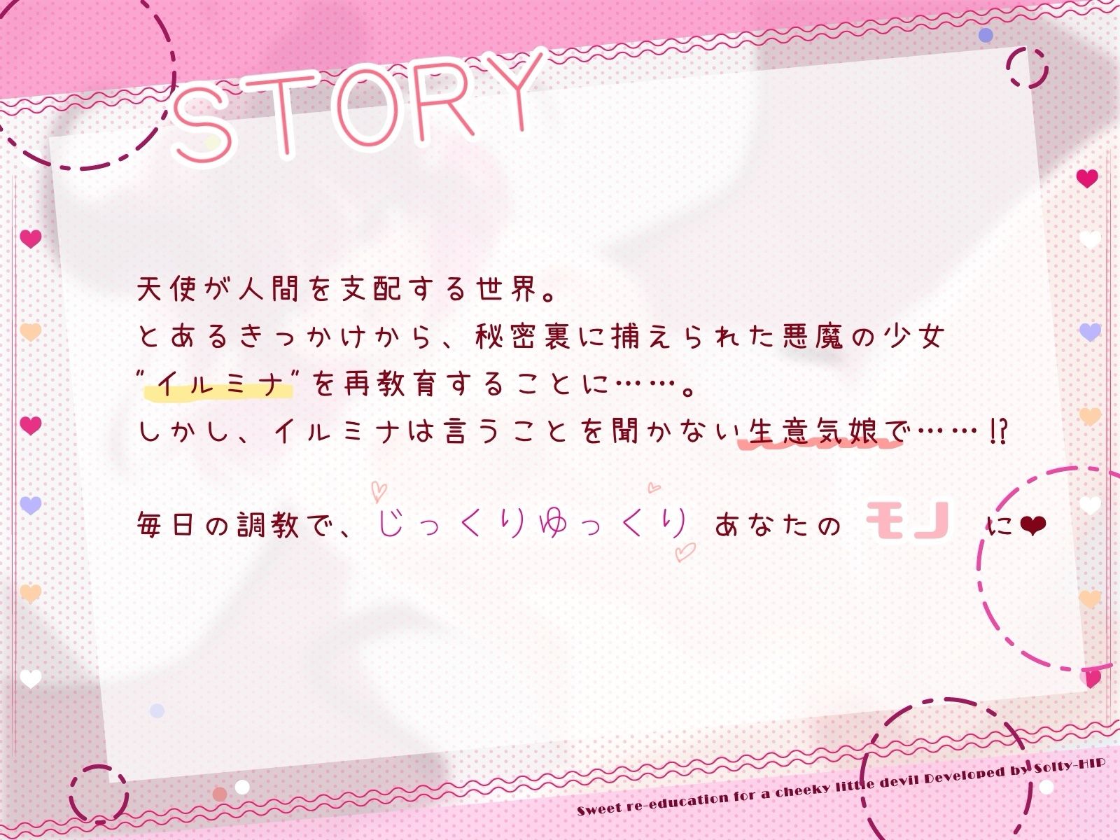 サンプル画像2:なまいき小悪魔いちゃあま再教育。(ソルティヒップ) [d_485825]