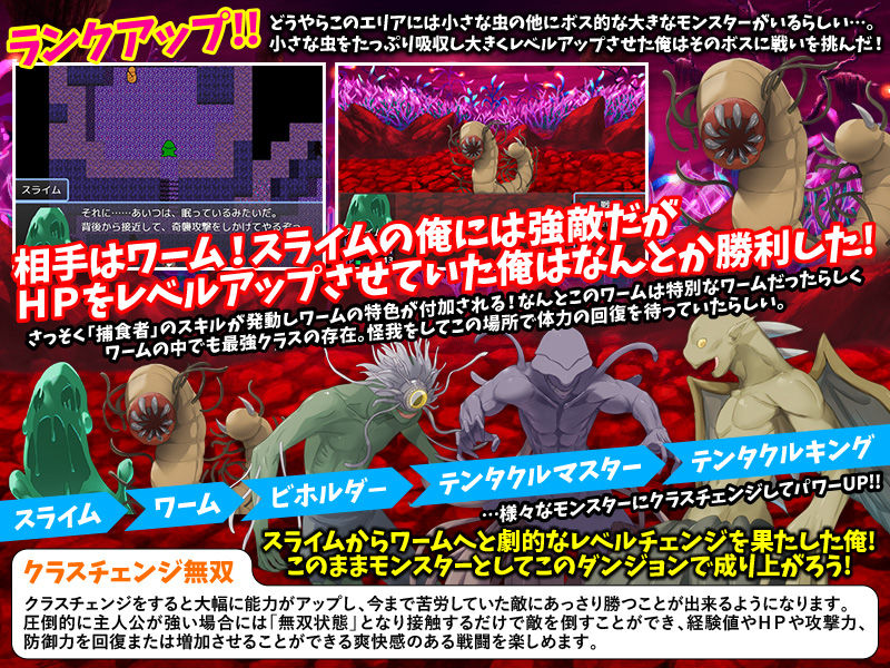 サンプル画像2:転生したら触手の生えたモンスターだった件(Are！) [d_486388]