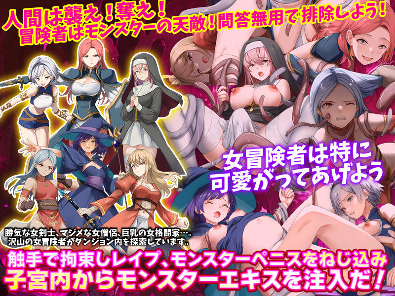 サンプル画像3:転生したら触手の生えたモンスターだった件(Are！) [d_486388]