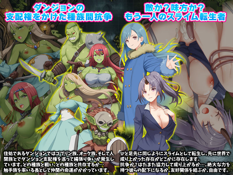 サンプル画像5:転生したら触手の生えたモンスターだった件(Are！) [d_486388]