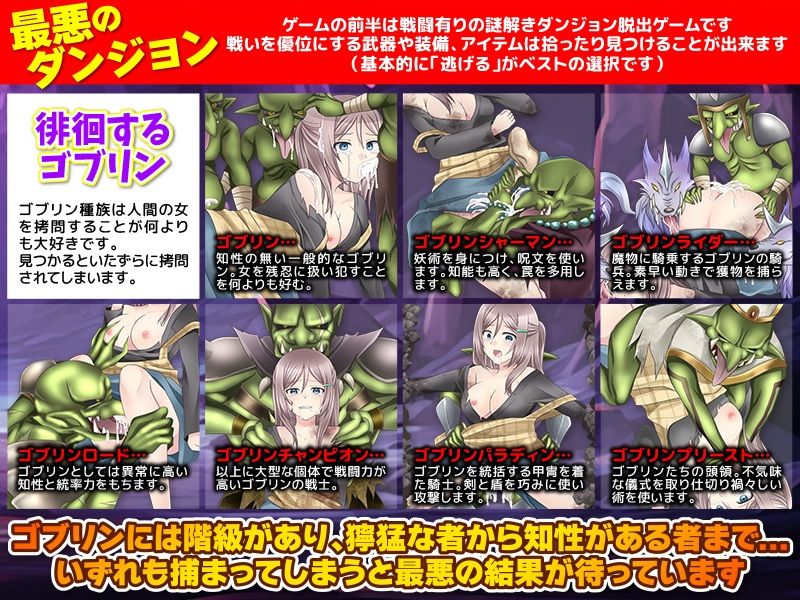 サンプル画像2:買い物中の人妻、いきなりゴブリンの巣に転送す！(生まれ変わったら王様になりたい) [d_486579]