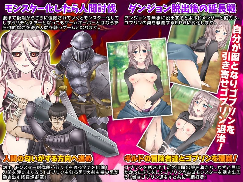 サンプル画像4:買い物中の人妻、いきなりゴブリンの巣に転送す！(生まれ変わったら王様になりたい) [d_486579]