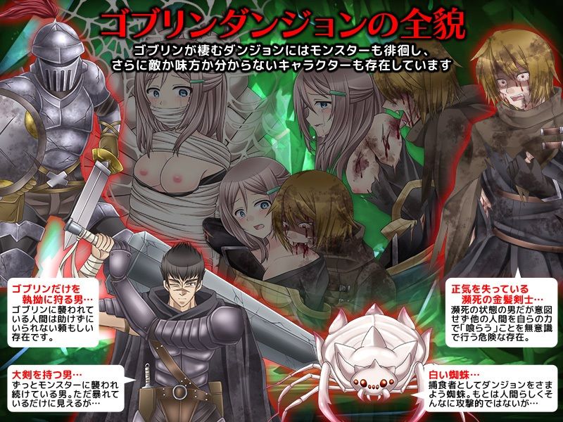 サンプル画像5:買い物中の人妻、いきなりゴブリンの巣に転送す！(生まれ変わったら王様になりたい) [d_486579]