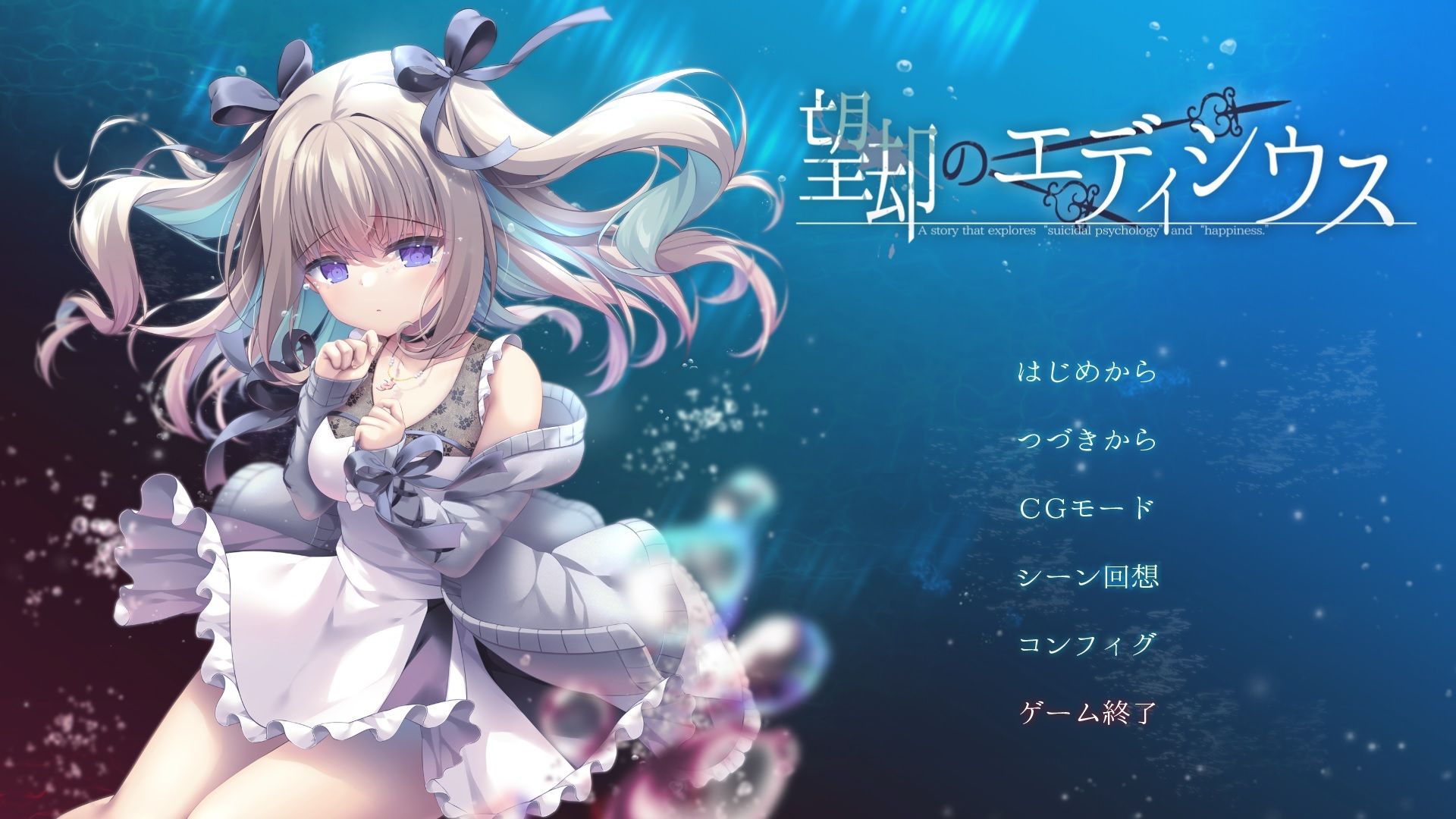 サンプル画像1:望却のエディシウス(ぽかぽかびより) [d_486776]