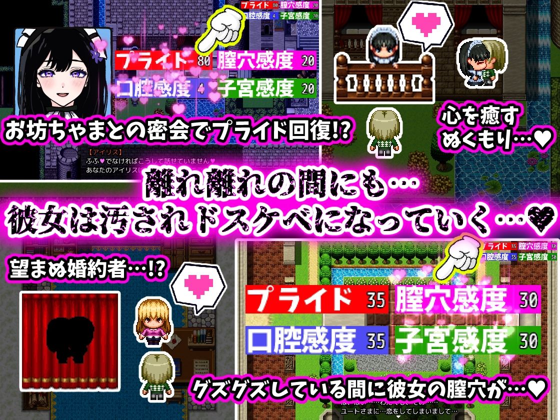 サンプル画像5:【体験版で1H遊べます！】NTRメイド〜僕を溺愛するあまあまメイドがキモデブ領主の専属マンコになるまで〜(寝々取々-NeNe(ToT)o-／催々眠々-SaiSai(◎_◎)MinMin-) [d_487050]