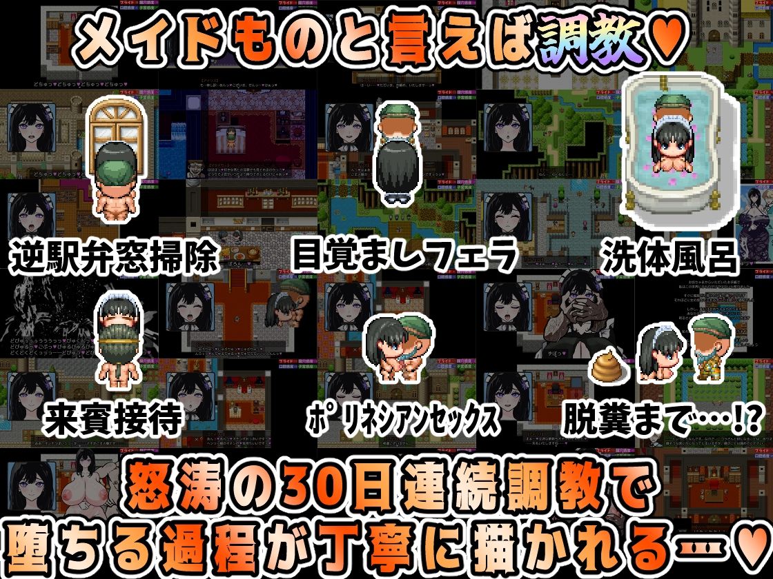 サンプル画像6:【体験版で1H遊べます！】NTRメイド〜僕を溺愛するあまあまメイドがキモデブ領主の専属マンコになるまで〜(寝々取々-NeNe(ToT)o-／催々眠々-SaiSai(◎_◎)MinMin-) [d_487050]