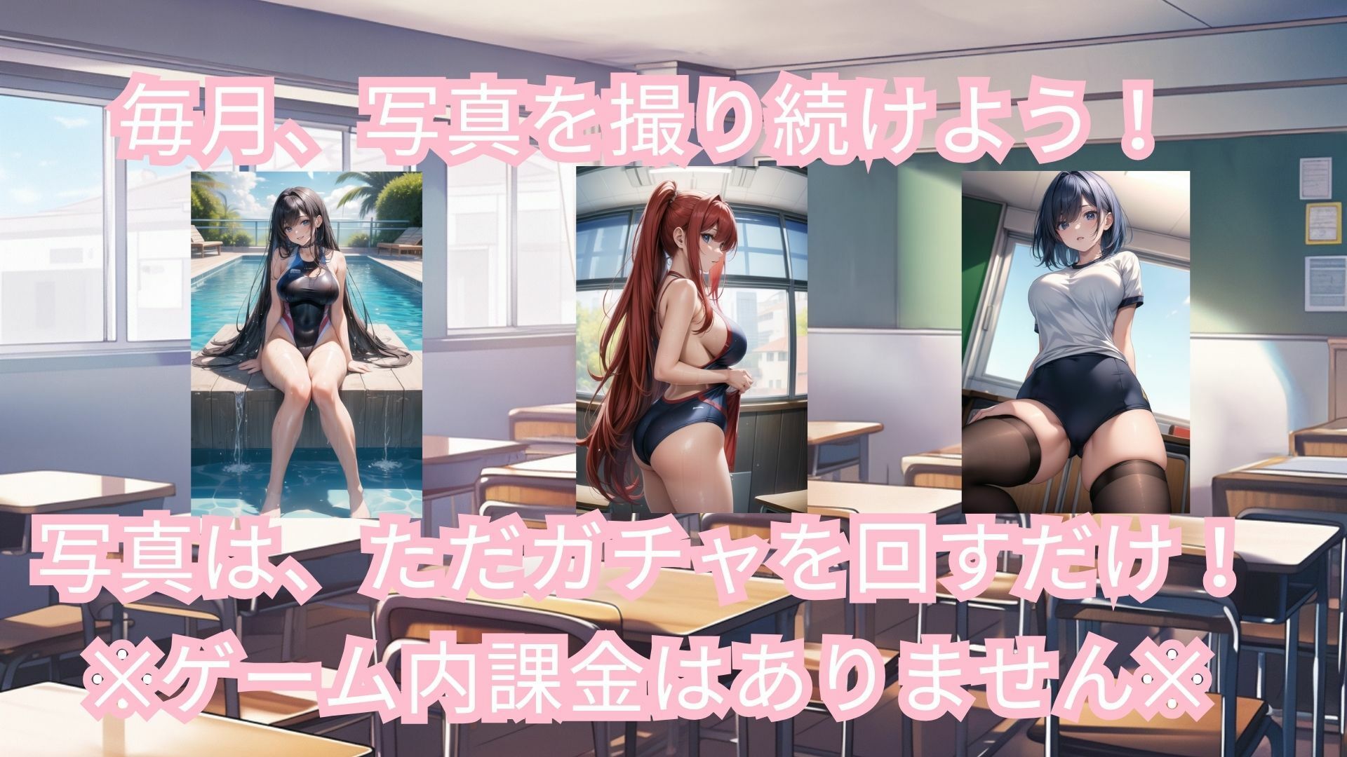 サンプル画像3:おしっこガチャ！ 学園美少女四天王のおしっこシーンを収めよ！(オニオンスプラッシュ) [d_487464]