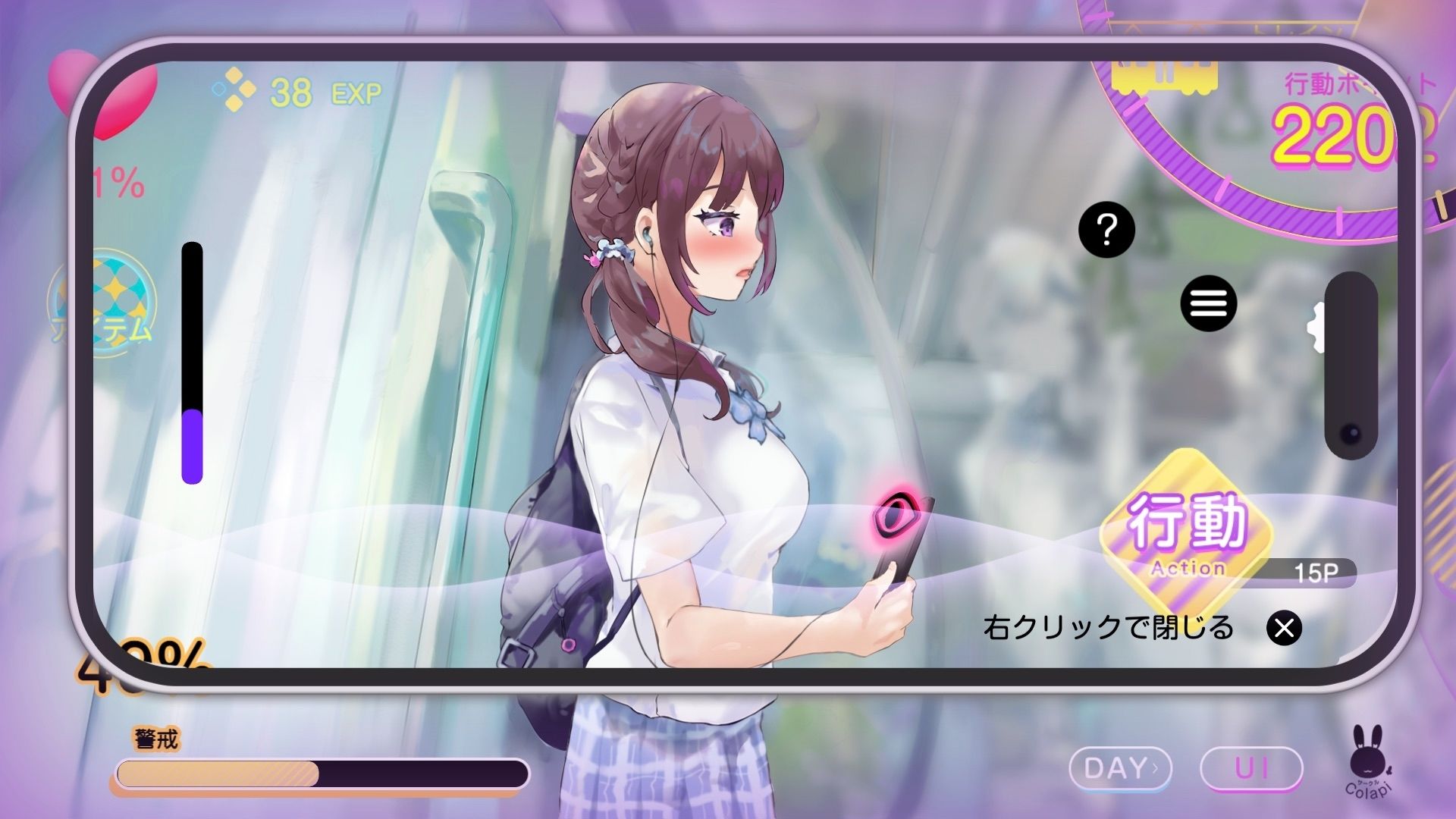 サンプル画像3:【Android】スピード催●トレイン2【電車で痴●・催●・お触りシミュレーション】(Colapi) [d_487575]