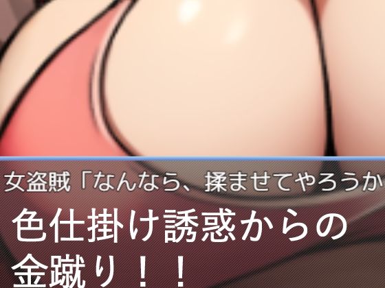 サンプル画像1:金的洞窟〜勇者は金蹴りの前に敗北する〜(イン堂) [d_487582]