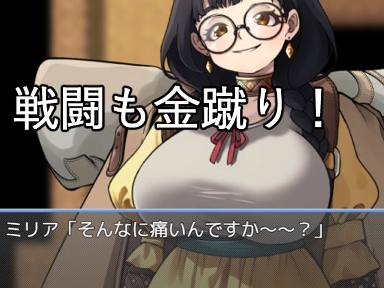 サンプル画像3:金的洞窟〜勇者は金蹴りの前に敗北する〜(イン堂) [d_487582]