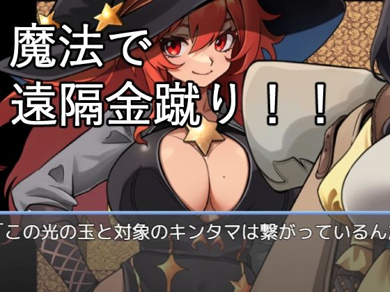 サンプル画像4:金的洞窟〜勇者は金蹴りの前に敗北する〜(イン堂) [d_487582]