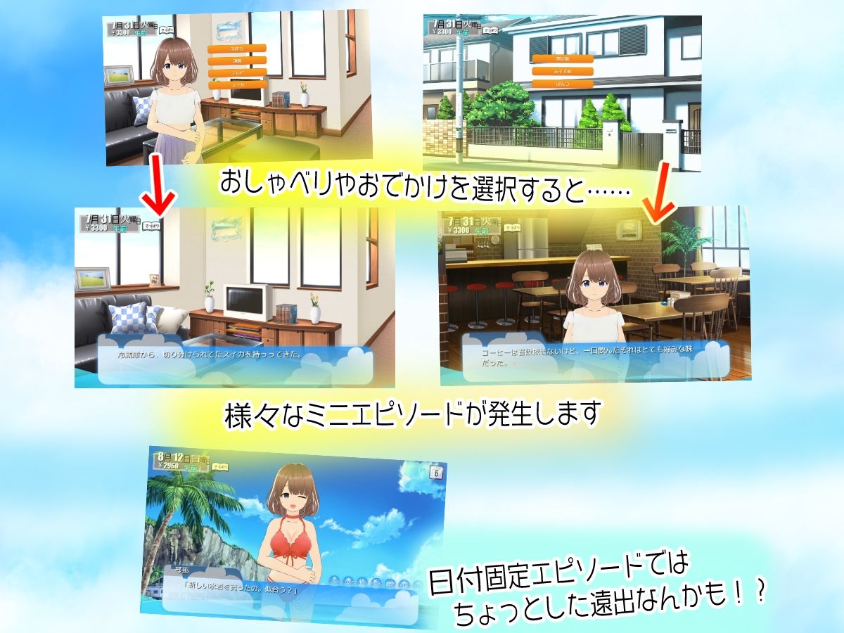 サンプル画像3:なつやすみのお勉強 〜おねえちゃんと過ごす日々のこと〜(らすとるん) [d_487583]