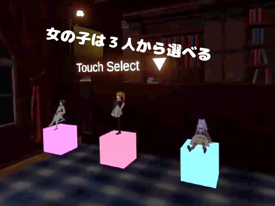 サンプル画像2:恐怖の宴VR 〜狂気の視線に魅入られる夜〜(ドミホラー開発室) [d_487830]