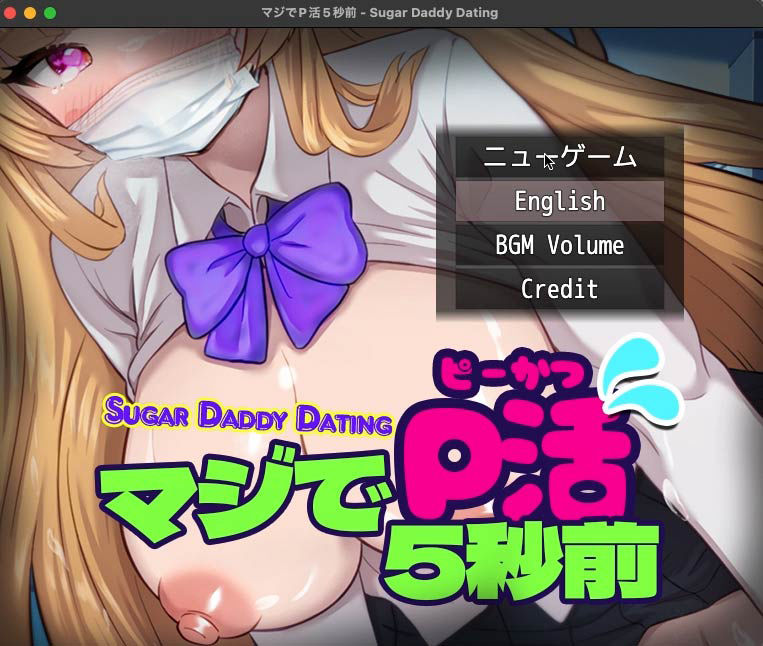 サンプル画像1:マジでP活5秒前 – Sugar Daddy Dating-(リリアムオーラタムン) [d_488016]