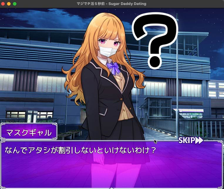 サンプル画像2:マジでP活5秒前 – Sugar Daddy Dating-(リリアムオーラタムン) [d_488016]