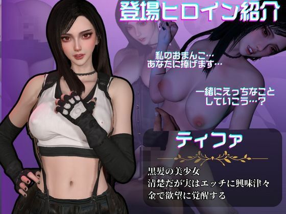 サンプル画像1:ティファの成金計画〜ジャンバリ堂シリーズ〜【脳汁シミュレーションRPG】(異世界転生) [d_488188]