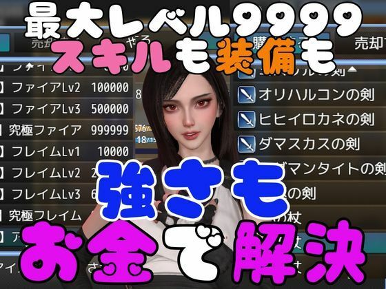 サンプル画像4:ティファの成金計画〜ジャンバリ堂シリーズ〜【脳汁シミュレーションRPG】(異世界転生) [d_488188]