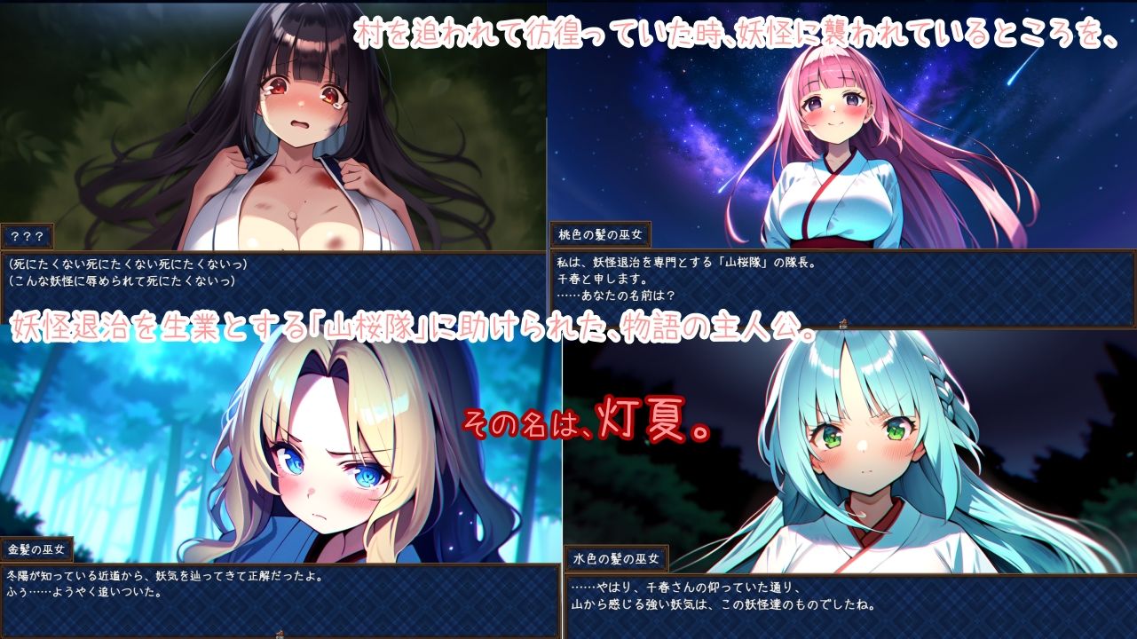 サンプル画像2:巫女淫猥記 〜山桜隊の章〜(いろはもみじの図書館) [d_488232]