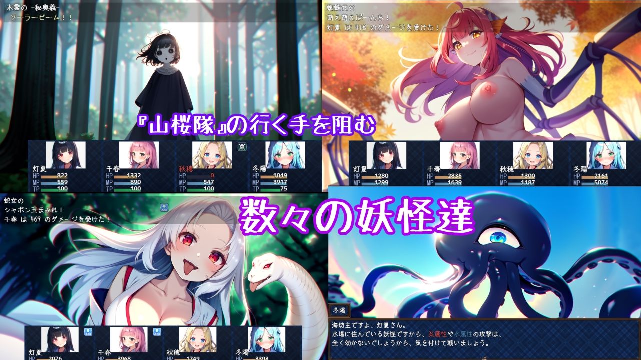 サンプル画像6:巫女淫猥記 〜山桜隊の章〜(いろはもみじの図書館) [d_488232]